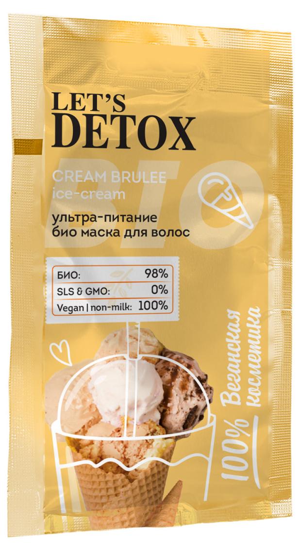 Маска для волос Body Boom Био ультра-питание Cream Brulee ice-cream, 25 мл