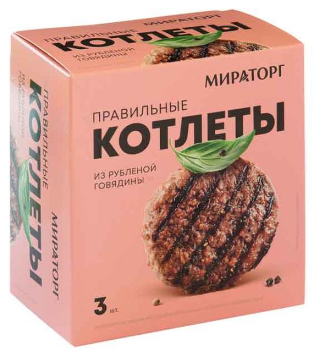 Мираторг котлеты из говядины