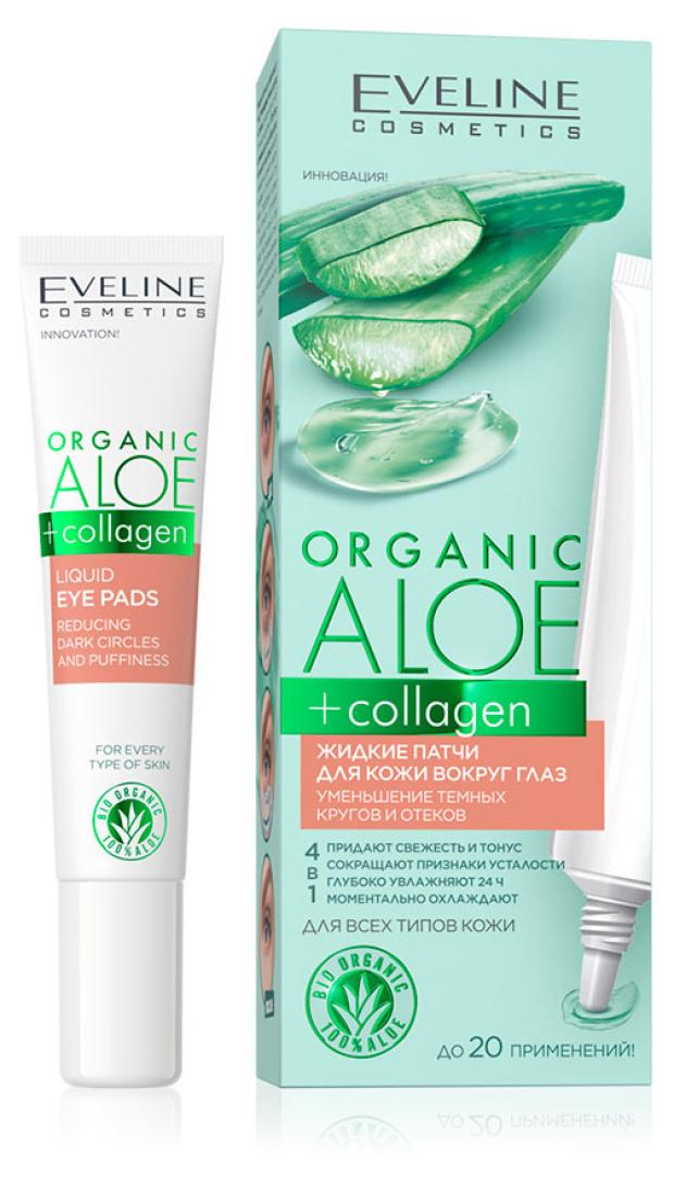 фото Патчи жидкие для кожи вокруг глаз eveline cosmetics organic aloe + collagen уменьшение темных кругов и отеков, 20 мл еveline