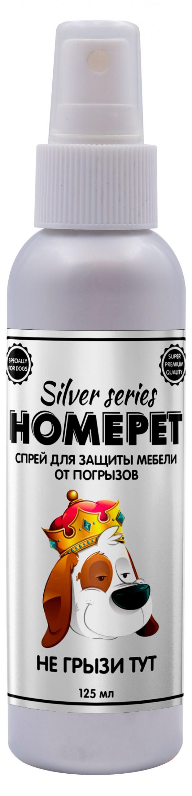 фото Спрей для защиты мебели от погрызов homepet silver series не грызи тут, 125 мл