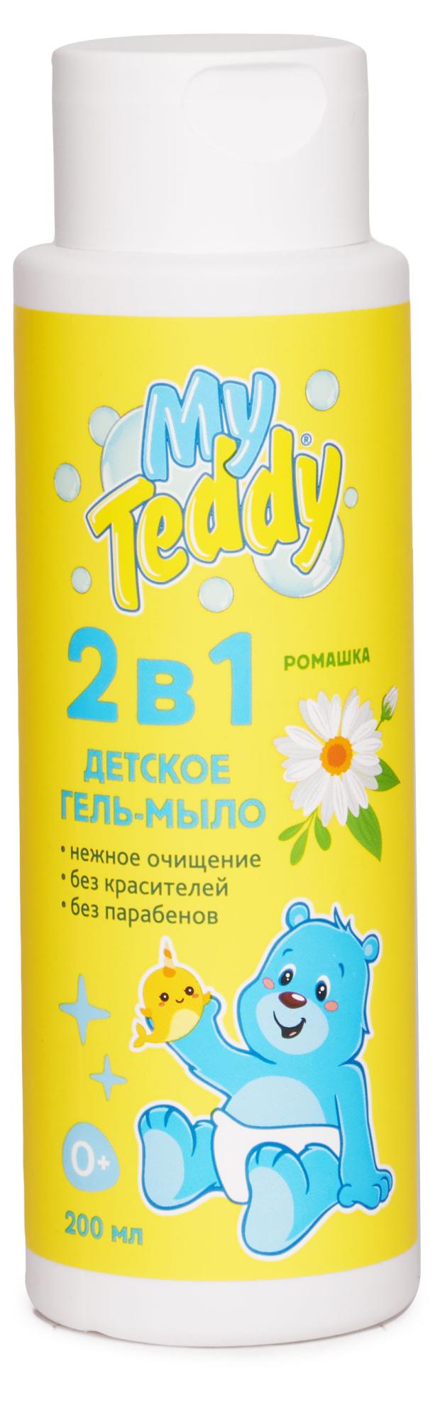 фото Гель-мыло детское my teddy 2 в 1, 0+, 200 мл