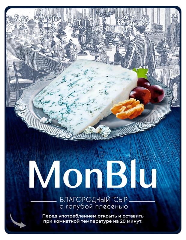 Сыр мягкий Mont Blu с голубой благородной плесенью 50% БЗМЖ, 100 г