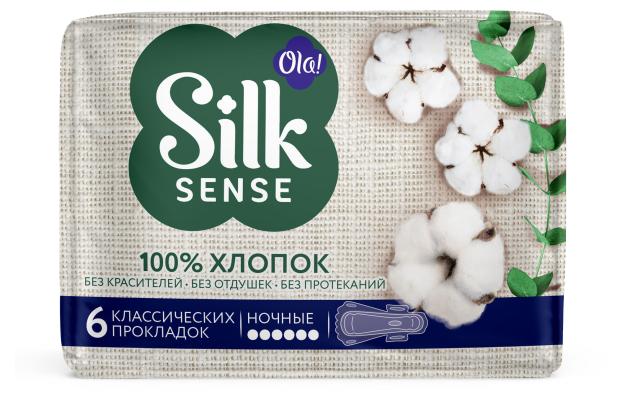 Прокладки тонкие Ola! Silk Sense Cotton Night Хлопковая поверхность, 6 шт