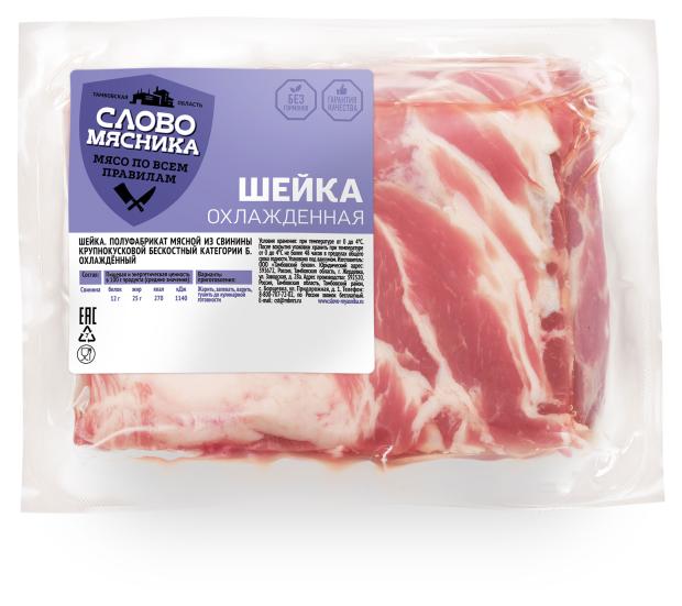 Слово мясника фото