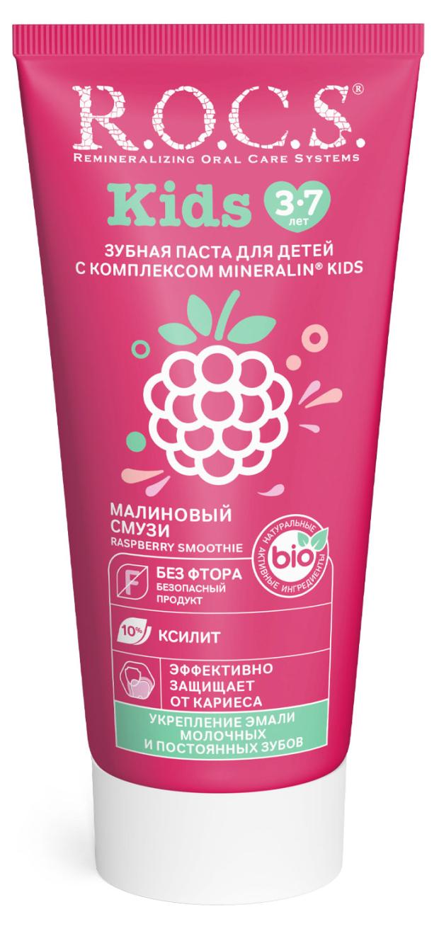 Зубная паста для детей R.O.C.S. Kids Малиновый Смузи, 45 г