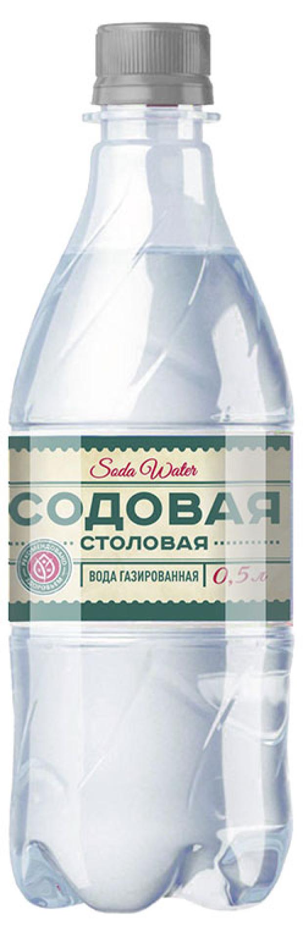 Что такое содовая вода для коктейлей. Содовая вода. Содовая минеральная вода. Содовая газировка. Содовая столовая вода.