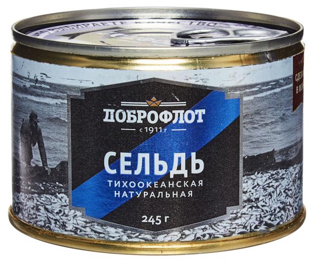 Сельдь Доброфлот натуральная, 245 г