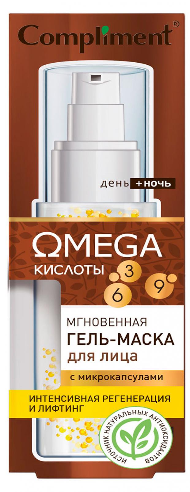 

Гель-маска для лица Compliment Omega мгновенная с микрокапсулами, 50 мл