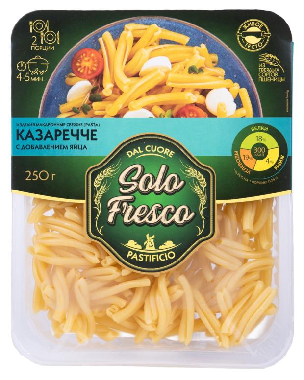 Казаречче Solo Fresco с добавлением яйца 250 г 114₽