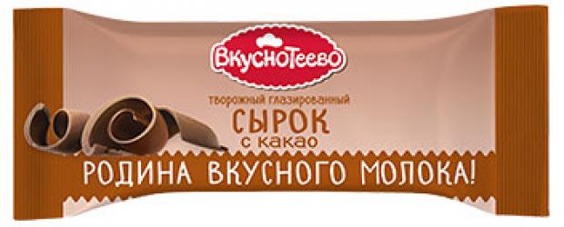 

Сырок творожный глазированный «Вкуснотеево» Какао 23%, 40 г