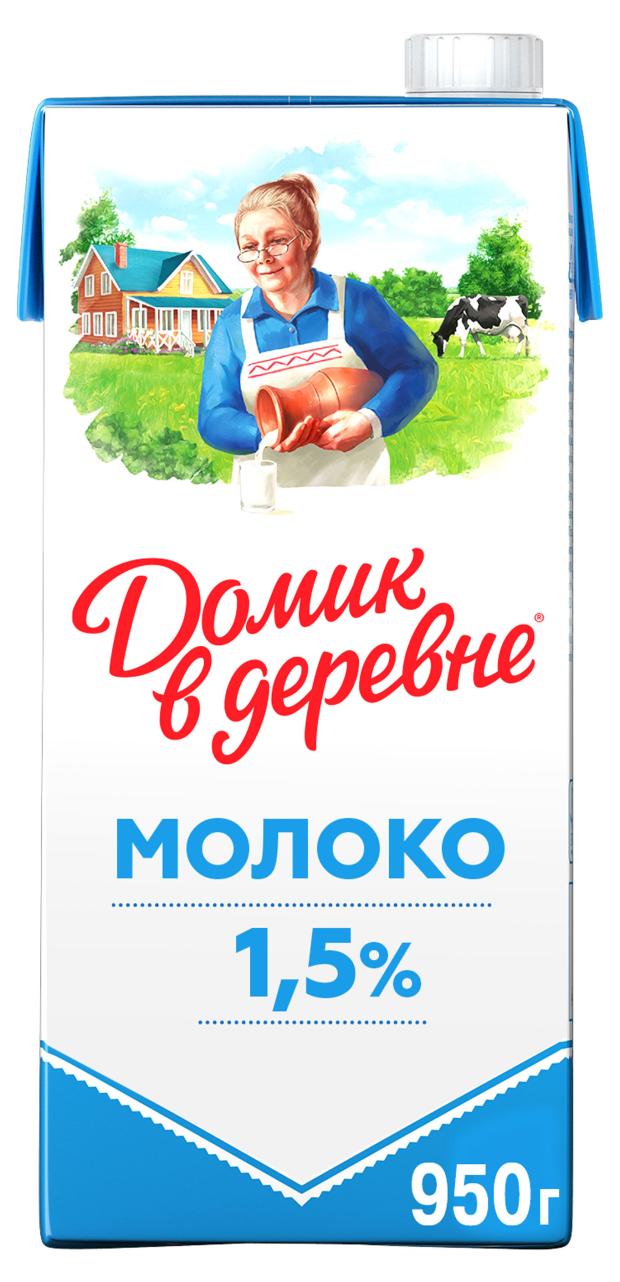фото Молоко питьевое домик в деревне ультрапастеризованное 1,5% бзмж, 950 мл