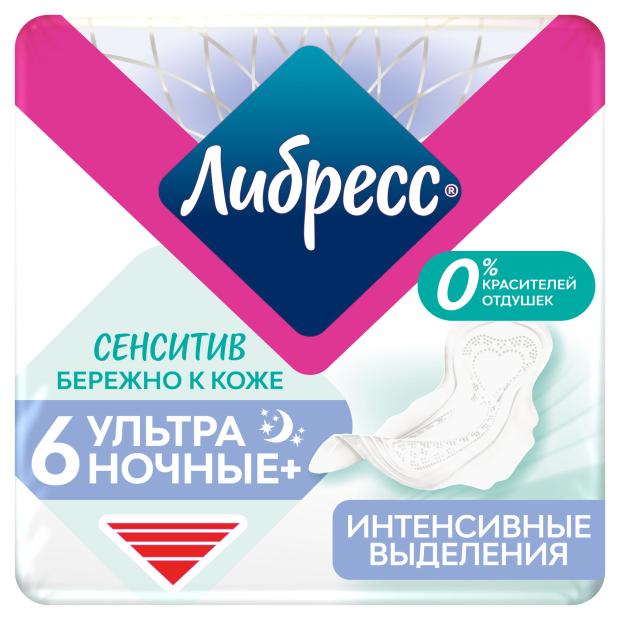 Прокладки гигиенические Libresse Ultra Pure Sensitive Ночные, 6 шт