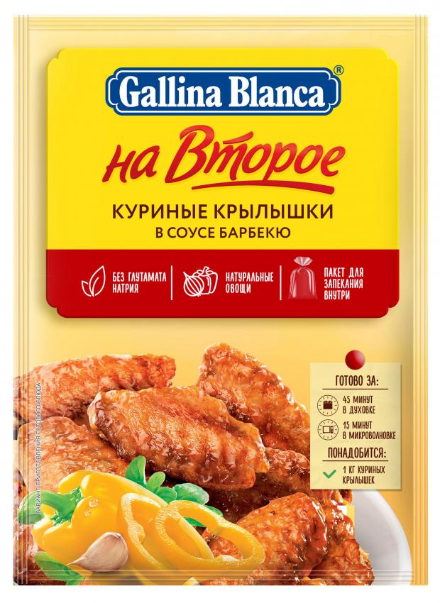 

Смесь на второе Gallina Blanca Куриные крылышки в соусе барбекю, 35 г