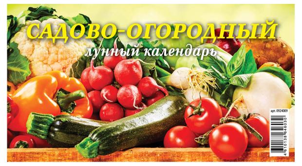 

Календарь настольный перекидной Домик 24 Садово-огородный на гребне на 2024 г, 200х140 мм