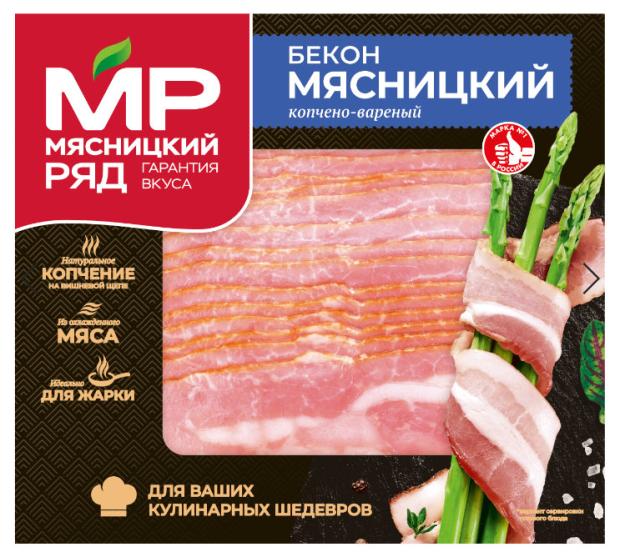 Бекон варено-копченый Мясницкий ряд, 300 г