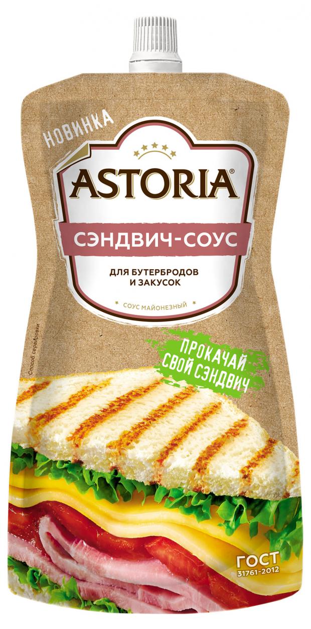 Соус майонезный Astoria Сэндвич-соус для бутербродов и закусок 30%, 200 г