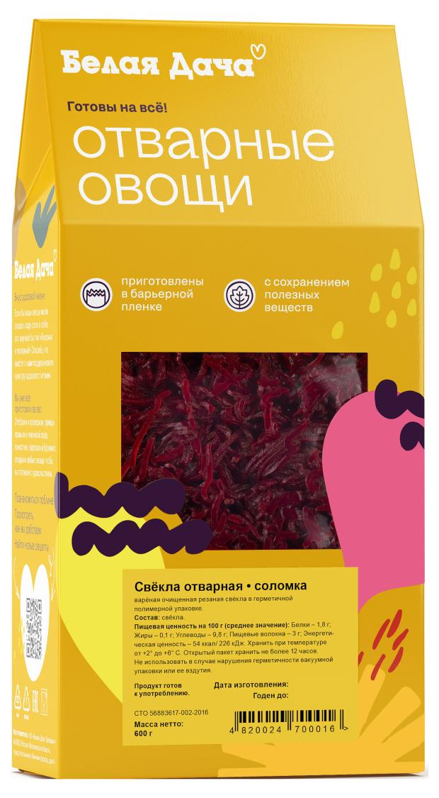 Свекла отварная соломкой, 500 г