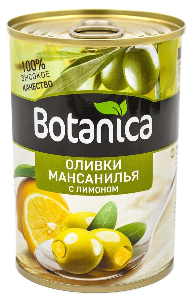 Оливки Botanica с лимоном без косточки, 280 г