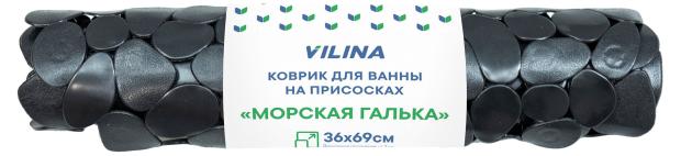 фото Коврик для ванны вилина на присосках пвх галька черный, 36х69 см