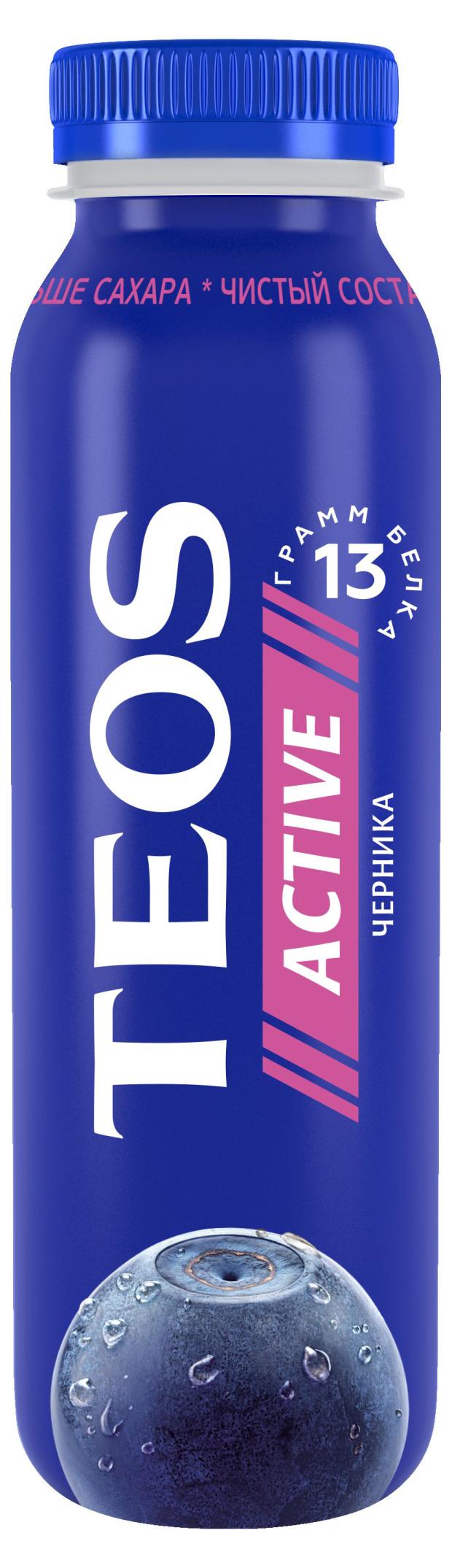 Йогурт питьевой TEOS Active со вкусом черники 1,8%, 260 г