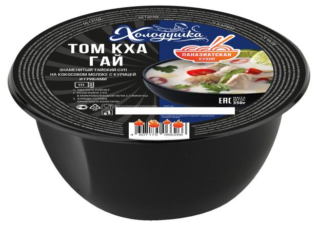 Суп Холодушка Том Кха Гай с курицей, 350 г