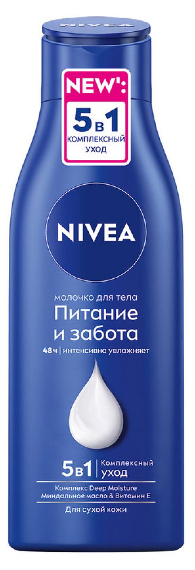 фото Молочко для тела nivea питание и забота, 250 мл