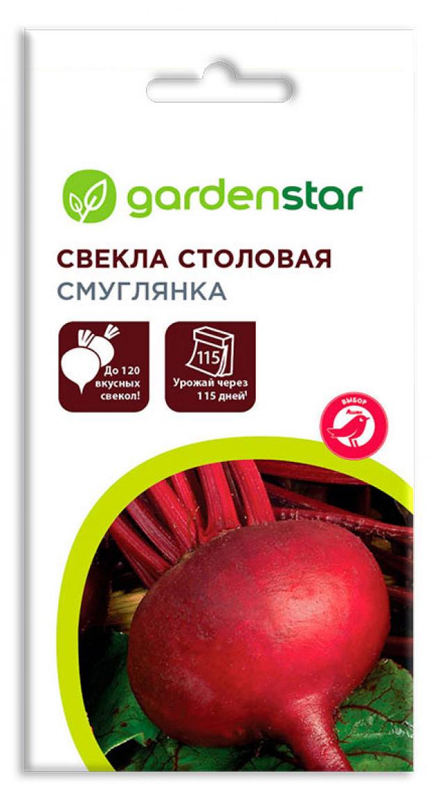 

Семена Свекла Garden Star Смуглянка, 3 г