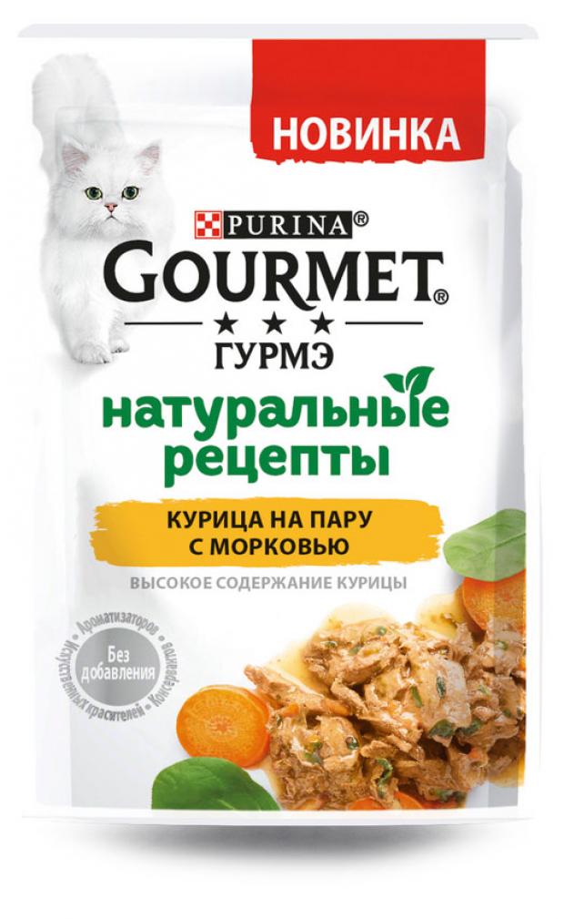 фото Корм для кошек gourmet натуральные рецепты курица на пару с морковью, 75 г