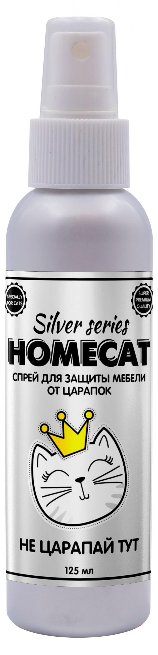 фото Спрей для защиты мебели от царапок homecat silver series не царапай тут, 125 мл