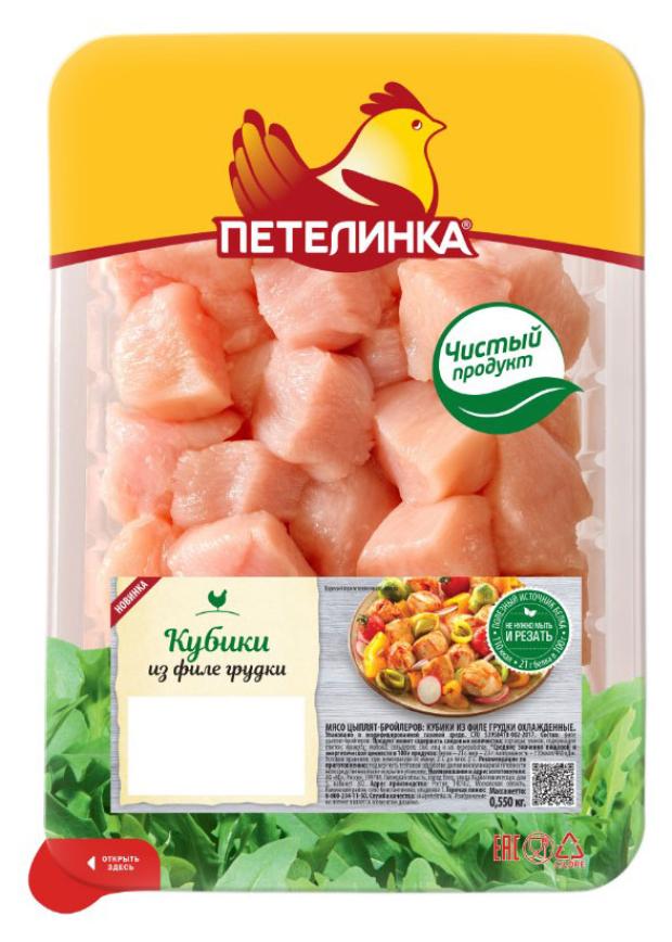 Филе цыпленка-бройлера Петелинка кубики охлажденные, 550 гК