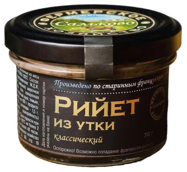 Рийет из утки Сальково классический, 70 г