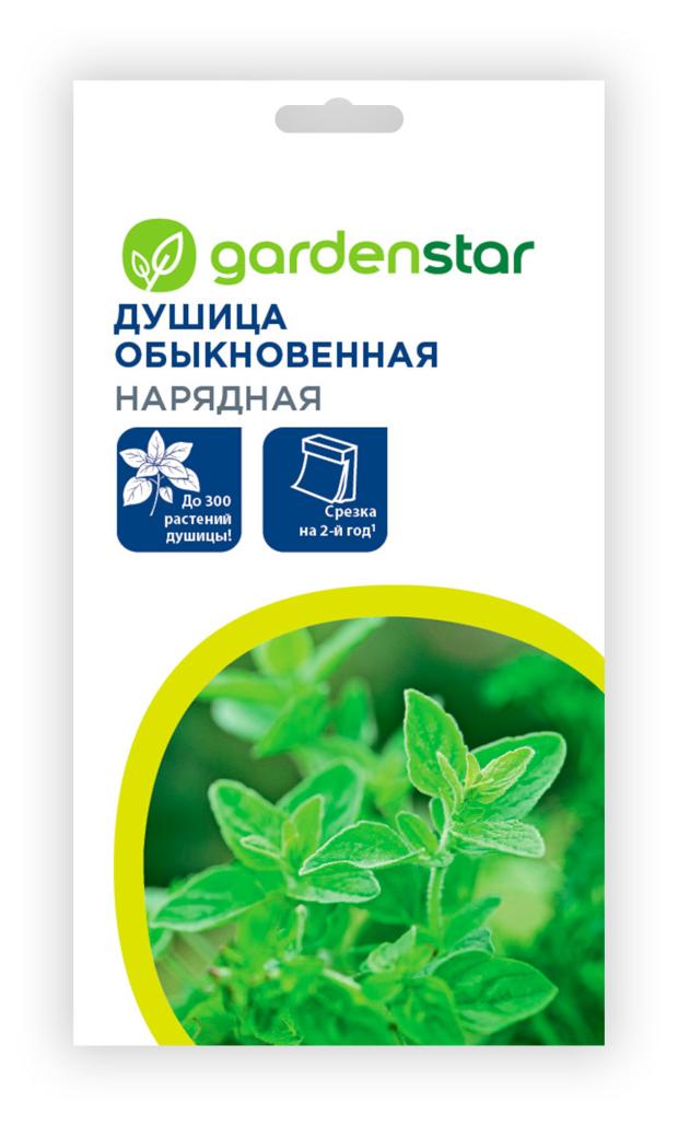 Семена Garden Star Душица обыкновенная нарядная, 0,05 г