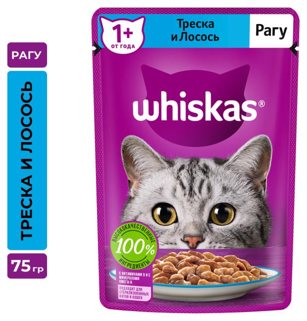 фото Влажный корм для кошек whiskas рагу треска лосось, 75 г