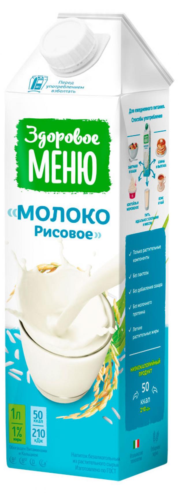 

Молоко рисовое «Здоровое МЕНЮ» 1%, 1 л