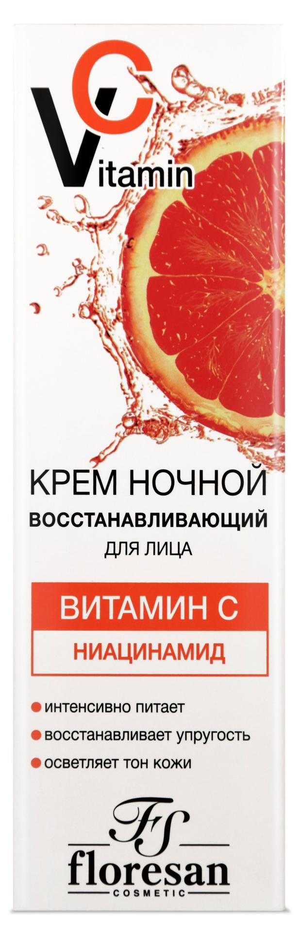 Крем для лица Floresan Vitamin C ночной восстанавливающий