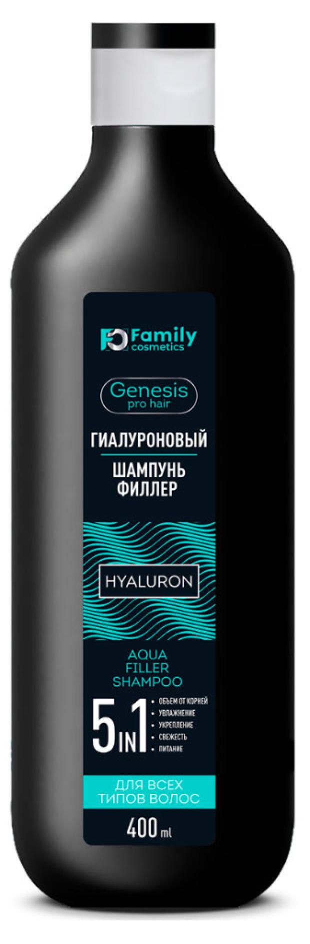 

Шампунь-филлер для всех типов волос Vilsen Genesis Pro Hair гиалуроновый, 400 мл