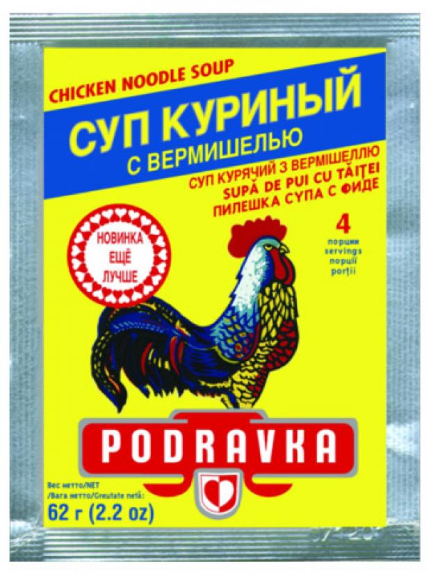 Суп куриный Podravka с вермишелью, 62 г суп русский продукт 60г мясной с вермишелью
