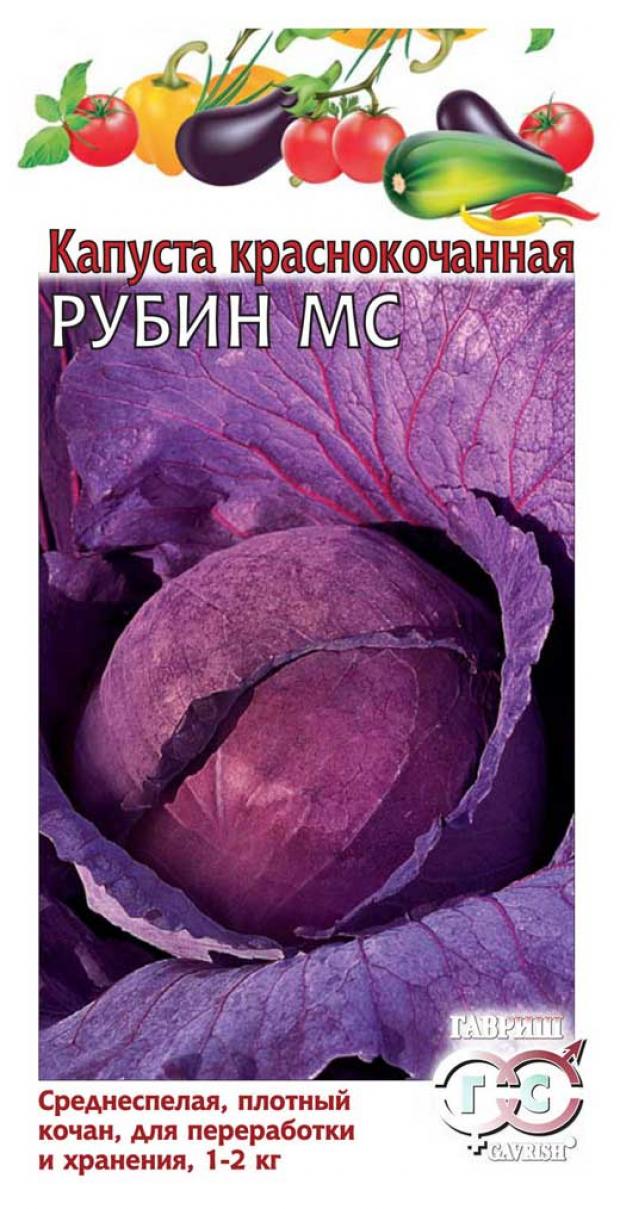 

Семена Капуста краснокочанная Гавриш Рубин МС, 0,3 г