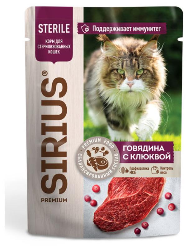 фото Влажный корм для стерилизованных кошек sirius premium sterile полнорационный кусочки в соусе говядина с клюквой, 85 г