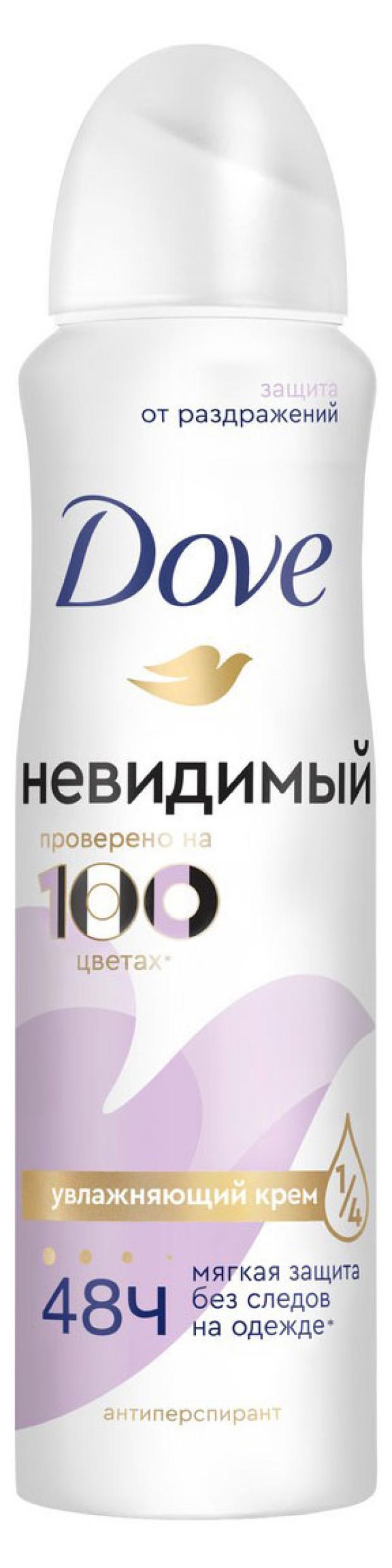 Антиперспирант спрей Dove Невидимый, 150 мл