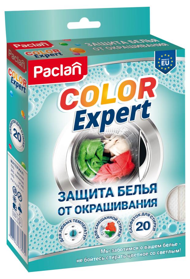 фото Салфетки одноразовые paclan color expert защита белья от окрашивания, 20 шт