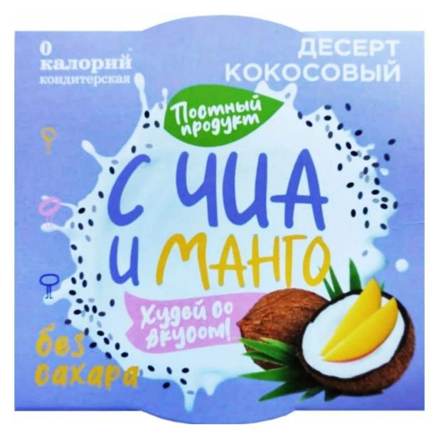 Десерт кокосовый Green idea 140г с йогуртовой закваской