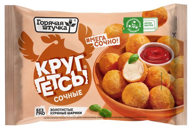 Круггетсы Горячая штучка сочные замороженные, 250 г