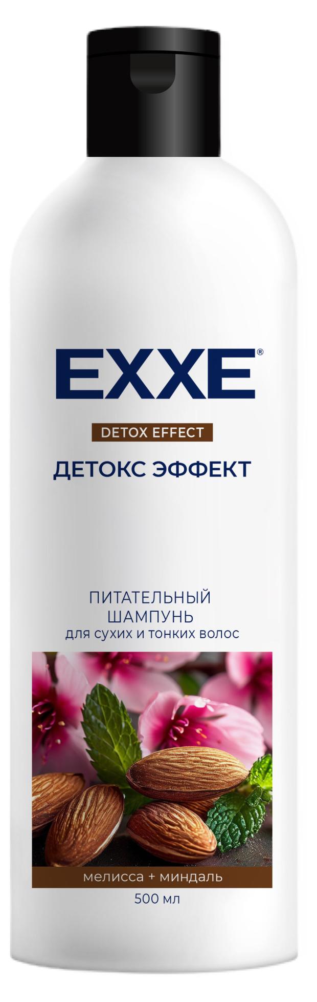 Шампунь для волос Exxe Детокс эффект питательный для сухих и тонких волос, 500 мл