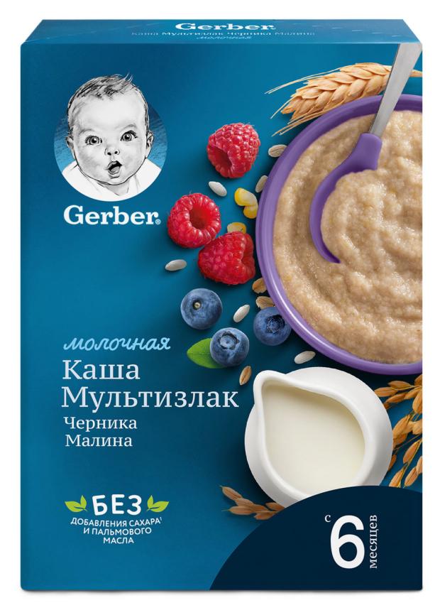 Каша молочная Gerber мультизлаковая черника-малина с 6 мес., 180 г