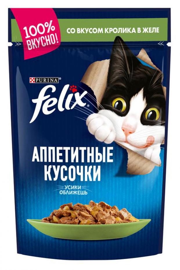 

Влажный корм для кошек Felix Аппетитные кусочки с кроликом, 85 г (мин. 10 шт)