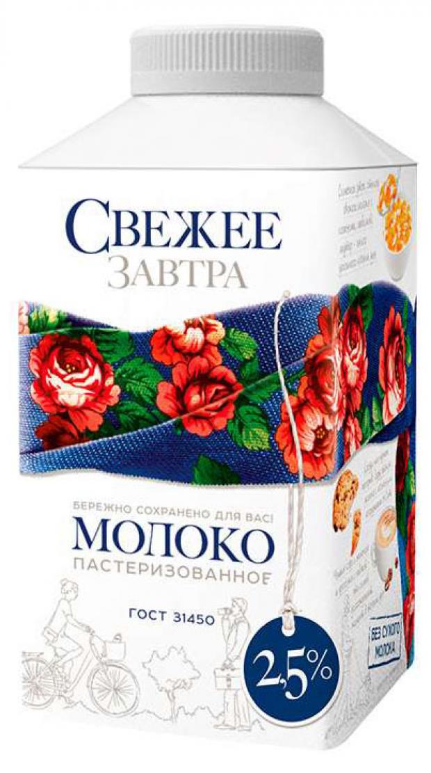 Свежее завтра. Молоко свежее завтра. Молоко свежее завтра 2.5. Молоко свежее завтра 0.5.