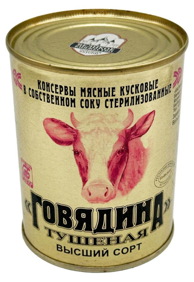 Говядина тушеная Калинковичи, 338 г