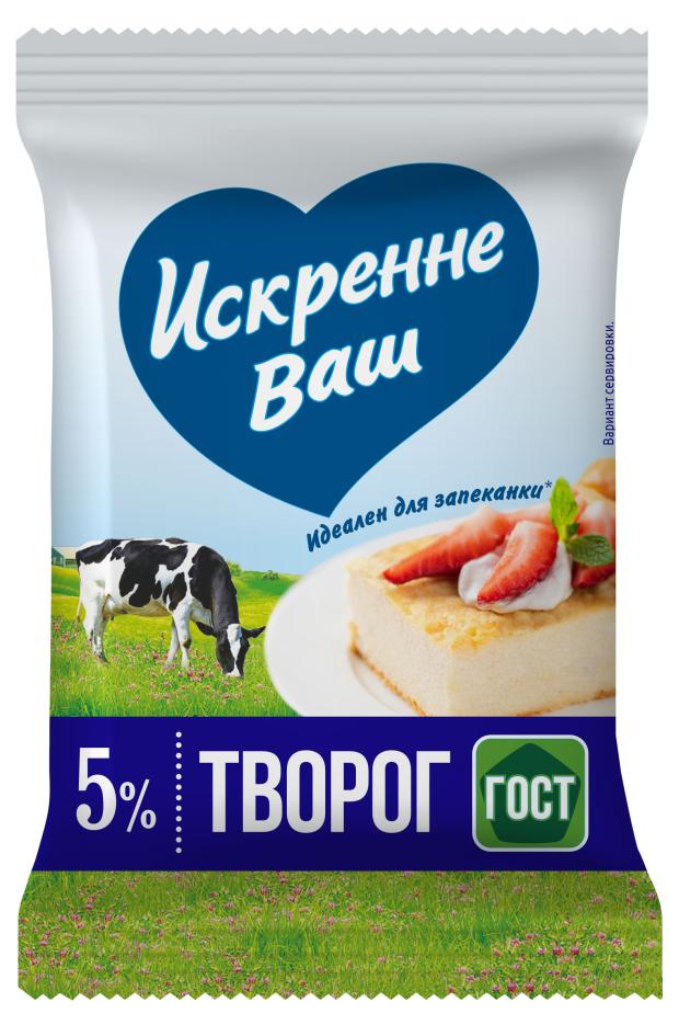 Творог Искренне Ваш 5% БЗМЖ, 180 г