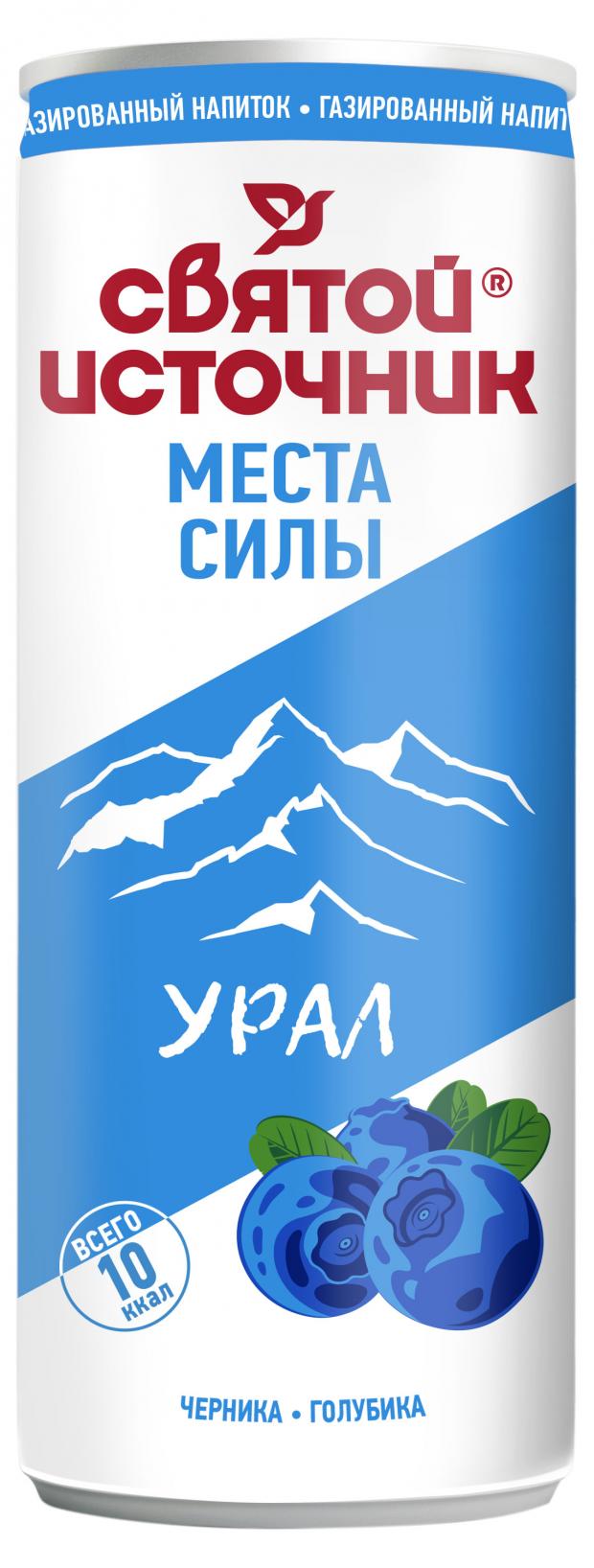 

Вода питьевая «Святой Источник»Места силы» Урал газированная с ароматом иргы голубики и экстрактом черники, 330 мл